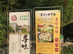 -阿多私房菜(顺德店)