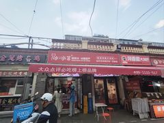 -冰冰酱老味刨冰绵绵冰(中山路总店)