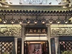 -徽镇小厨·经典徽菜(十里河店)