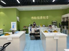 -米柚烘焙教室(新天地购物中心店)