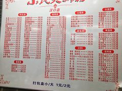 菜单-小民大排档(马场角横路店)