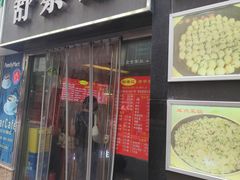 -舒蔡记生煎菜饭(云南中路店)