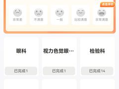 -爱康国宾体检中心(北京航天桥光耀东方分院)