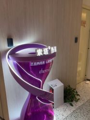 -北京博泽医疗美容门诊部