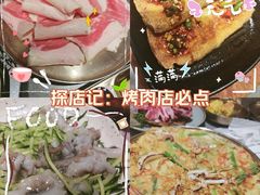 -草家酱蟹炭火烤肉店(珲春南路一店)