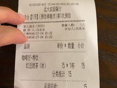 账单-农园餐厅(北京大学店)