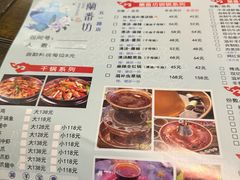 -蘭番坊青海特色铜锅涮·清真