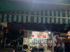 门面-星鸿社重庆老火锅
