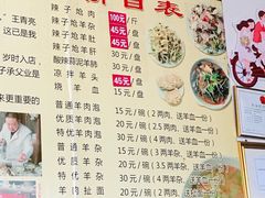 -大亮羊肉泡