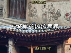 -平遥古城