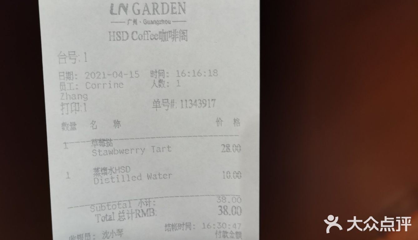 💰38即可拥有花园酒店下午茶