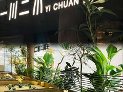-一川二水•粤川醉(CP静安店)