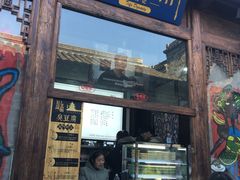 门面-品腐记·豆腐王朝(老门东总店)