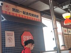 -西塔老太太泥炉烤肉(北京双井店)