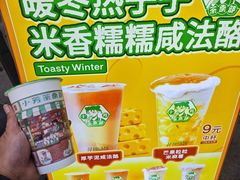 -小芳茶卖部(新都汇中心店)