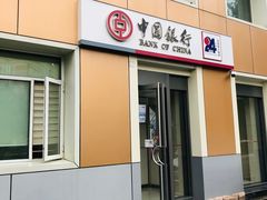 -中国银行(北京将台路支行)
