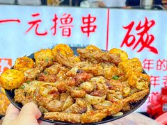 -郑记•不夜城烧烤•龙虾•虾蟹(黄鹤楼店)