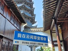 -月栖华明-云间草堂清茶馆(泗泾古镇店)