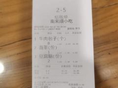 -南来顺饭庄·清真(南菜园店)