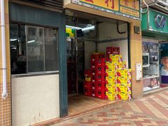 -金利食店(氹仔店)