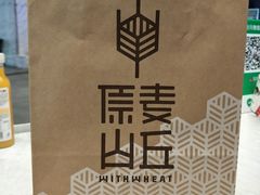 -原麦山丘(五棵松华熙店)