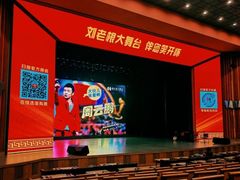 -刘老根大舞台-长春旗舰店