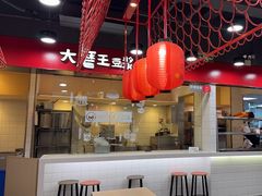 -永和大王(宜山店)