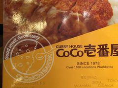 -CoCo壱番屋(久光百货店)