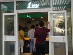 门面-1点点(银座和谐广场店)