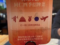 -同仁四季椰子鸡(宝安壹方城店)