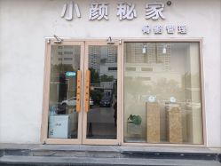 -小颜秘家·韩国整骨