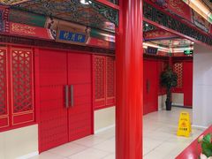 -芦月轩羊蝎子(太平桥店)