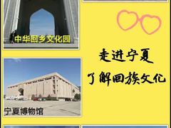 -宁夏博物馆