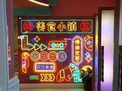 -美食小镇·观赏珍稀鸟类·长隆熊猫酒店
