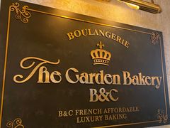 -B&C黄油与面包·THE GARDEN BAKERY概念店(世纪汇店)