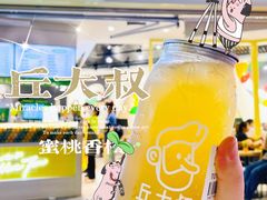 蜜桃香槟-丘大叔柠檬茶(乐峰广场分店)