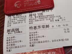 -喜家德虾仁水饺(东海缤纷天地店)