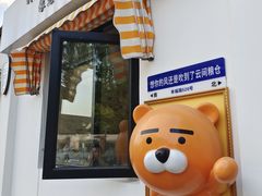 -云间粮仓