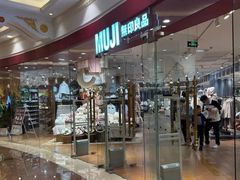 -MUJI无印良品(环球港店)