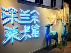-涂兰朵国际儿童美术馆