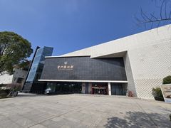 -台州博物馆