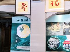 -功德林(南京西路店)