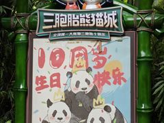 -广州长隆野生动物世界