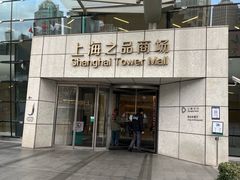 -上海中心大厦