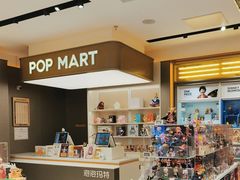 -泡泡玛特POPMART(凯德大峡谷店)