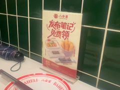 -八合里潮汕鲜牛肉火锅(上海汇智广场店)