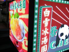 -奎星楼街