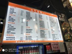 -赤酱红油(家乐福店)