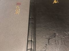 -无名居(农展馆店)