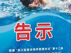 -同人紫荆文体中心·游泳馆(紫荆大厦店)